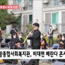 대방종합사회복지관 이미지