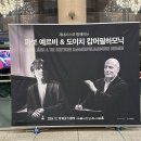 요한 스트라우스 챔버 오케스트라 | 12/18 임윤찬 &amp; 파보 예르비 &amp; 도이치 캄머필하모니 브레멘 / 예술의전당 / 프로그램 / 앵콜 / 공연...