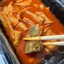 호영이네떡볶이