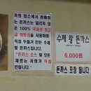 목토국수집 이미지