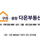 엘리시아공인중개사사무소 이미지