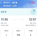 후쿠오카 공항 리뉴얼 후기｜식당, 쇼핑, 요시다포터까지 총정리