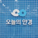 오늘의 안경 이미지