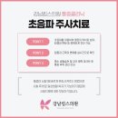 킴스정형외과의원 이미지