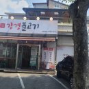 갱고개로 124(연수동) 네이버블로그