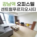 강남센트럴부동산중개 이미지