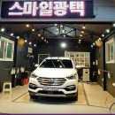 스마일광택스팀세차 - 평택시 송화2길 186-3 | 스마일광택스팀세차