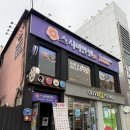 공릉역 4번출구 | 회전초밥 퀄리티 좋은 초밥 맛있는 공릉역맛집 스시이안앤 공릉 후기 :)