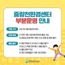 중랑천환경센터 화장실 Daum카페