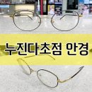 아브뉴안경 이미지