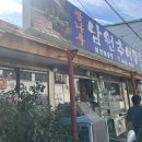 광나루남원추어탕 이미지