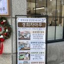 경희마루한약국 이미지
