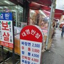 대명반점 이미지