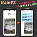 광교호반베르디움 1005동 | 수원영통 가람마을광교호반베르디움 세면대 수전 교체, 지인의 소개는 가장 큰 훈장입니다.