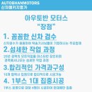 아우토반모터스 이미지