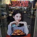 비에이치씨치킨(BHC치킨) | bhc 치킨 스윗칠리킹 선물하기 할인 가격 솔직 후기