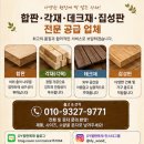 ◆판매◆ 목재합판 (3T 5T 9T 12T 15T 18T) 두께 별 판매 이미지
