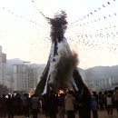 이제 달집이 재가 되어...기장 달집 태우기 축제 이미지