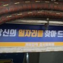개미직업소개소 - 화순군 만연로 48-1 | 개미직업소개소
