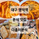 다홍이분식