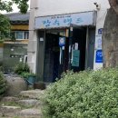 장수황토찜질방 이미지