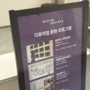 수인기획 | 서울숲역 “디뮤지엄” 내돈내산 후기!?