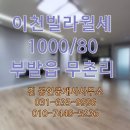 이천부발역공인중개사사무소 이미지