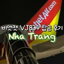 834 | 비엣젯항공 VJ834 나트랑 인천 탑승 후기 | 나트랑 공항 기념품