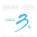 그냥만나요안동역에서 이미지