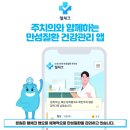 샘속내과의원 이미지