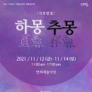 연희예술극장 이미지