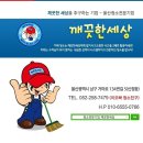 주식회사 아워홈 | 주식회사 아워홈 사무실 왁스청소 후기 │ 울산청소전문업체 '깨끗한 세상'