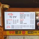 서화족발보쌈 원통점