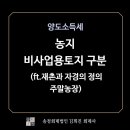 자경농장 이미지