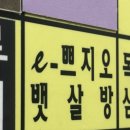 e-쁘지오 이미지