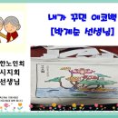 내백경로당 이미지