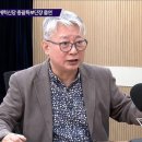 조응천 "'이혼할 결심'해야…이재명, 2심까지 시간 못 끌 것" 기사 이미지