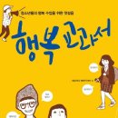 행복해질 개 이미지