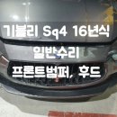 블루자동차공업사 이미지