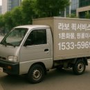스피드이사화물