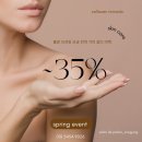 샬롱드뷰티 | 울산 북구 송정 피부관리 두피 관리 샬롱드비숑 송정점 뷰티샵 (콜라젠토네이도 후기)