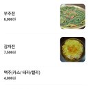완도스케치 | 대전 선화동 맛집 온기솥밥 술도 먹고 연애 운도 보고 온 역대급 데이트 코스