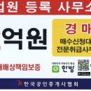 청명공인중개사사무소 이미지