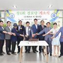 모아미래도경로당 이미지