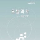 한국모발과학학술원