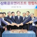 공무원연금관리공단 김해상록골프장 이미지