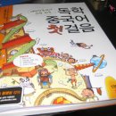 가장 쉬운 중국어 이미지