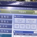 학연로또 이미지