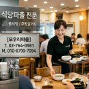강산직업소개소