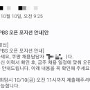 개정어린이집 | 어린이집 퇴사 후 방황 근황 3 쿠팡 pbs 서류합격 후기